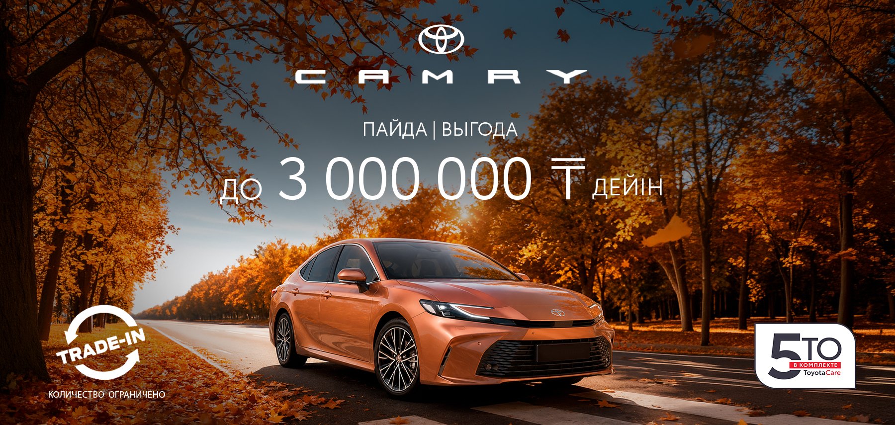 Оставить заявку